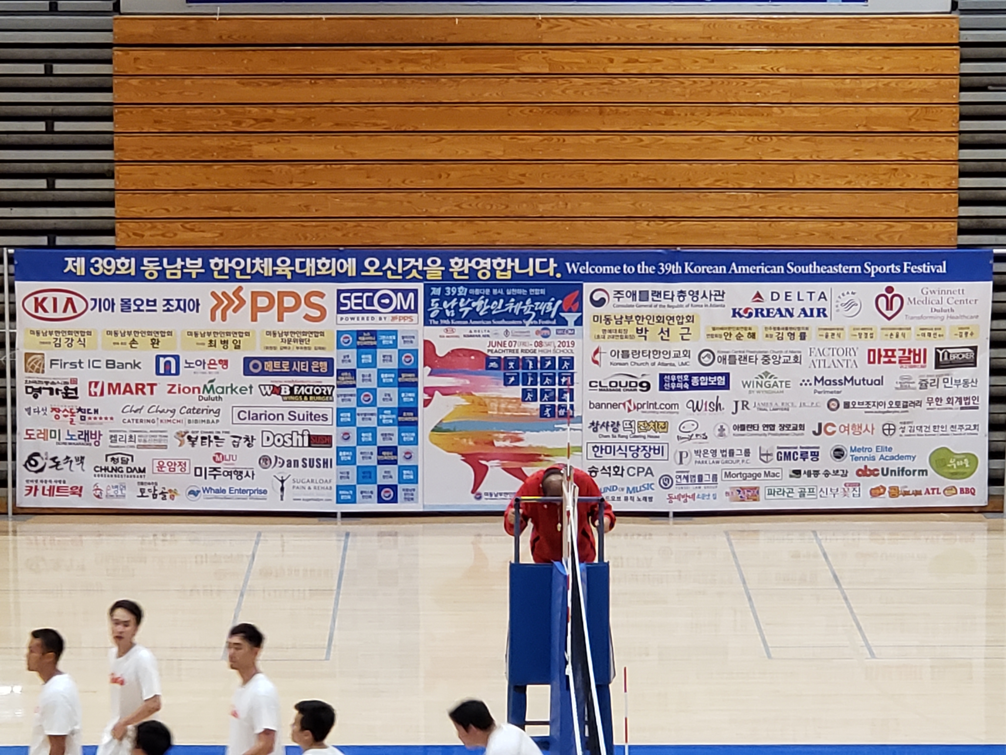 39th Korean American Southeastern Sports Festival