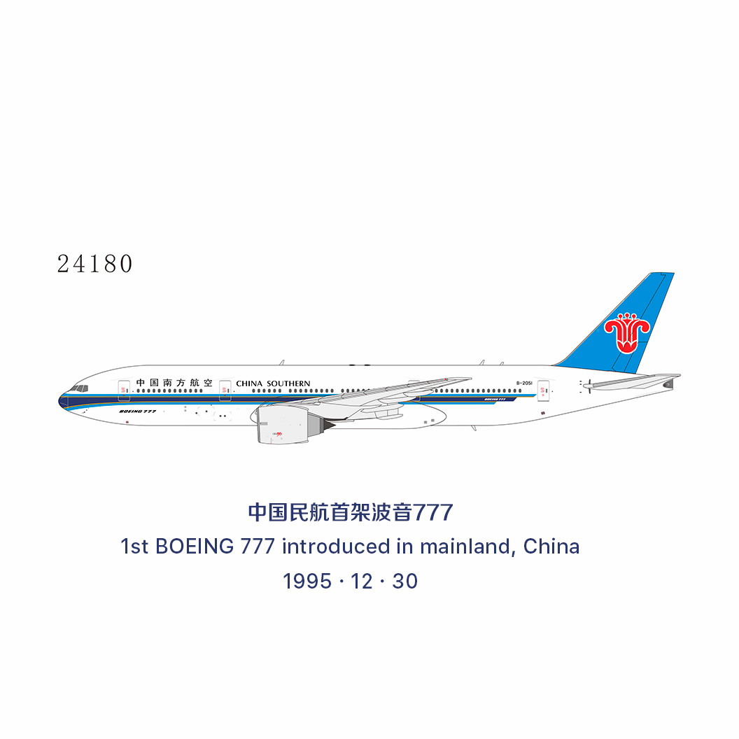 中国南方航空 777-200 B-2051 1/400 NG Model China Southern Airlines