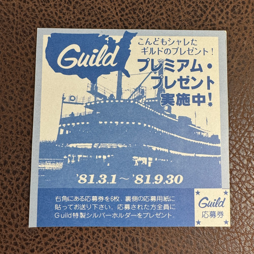 1970’s Guild Japan Warranty Proof of Purchase Card - Blank