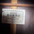 Masaru Kohno No. 6 Vintage Classical Guitar Nylon String, Solid Spruce & Rosewood - 1969