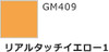 GMS113 Real Touch Marker Set #2, GSI