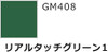 GMS113 Real Touch Marker Set #2, GSI