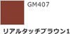 GMS113 Real Touch Marker Set #2, GSI