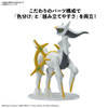 Pokémon Model Kit Collection #051 - ARCEUS