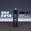 HM-01 Portable Compressor