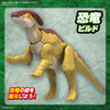 Bandai Dinosaurs #9 - Plannosaurus