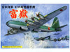 1/144 IJA Super Heavy Bomber Fugaku