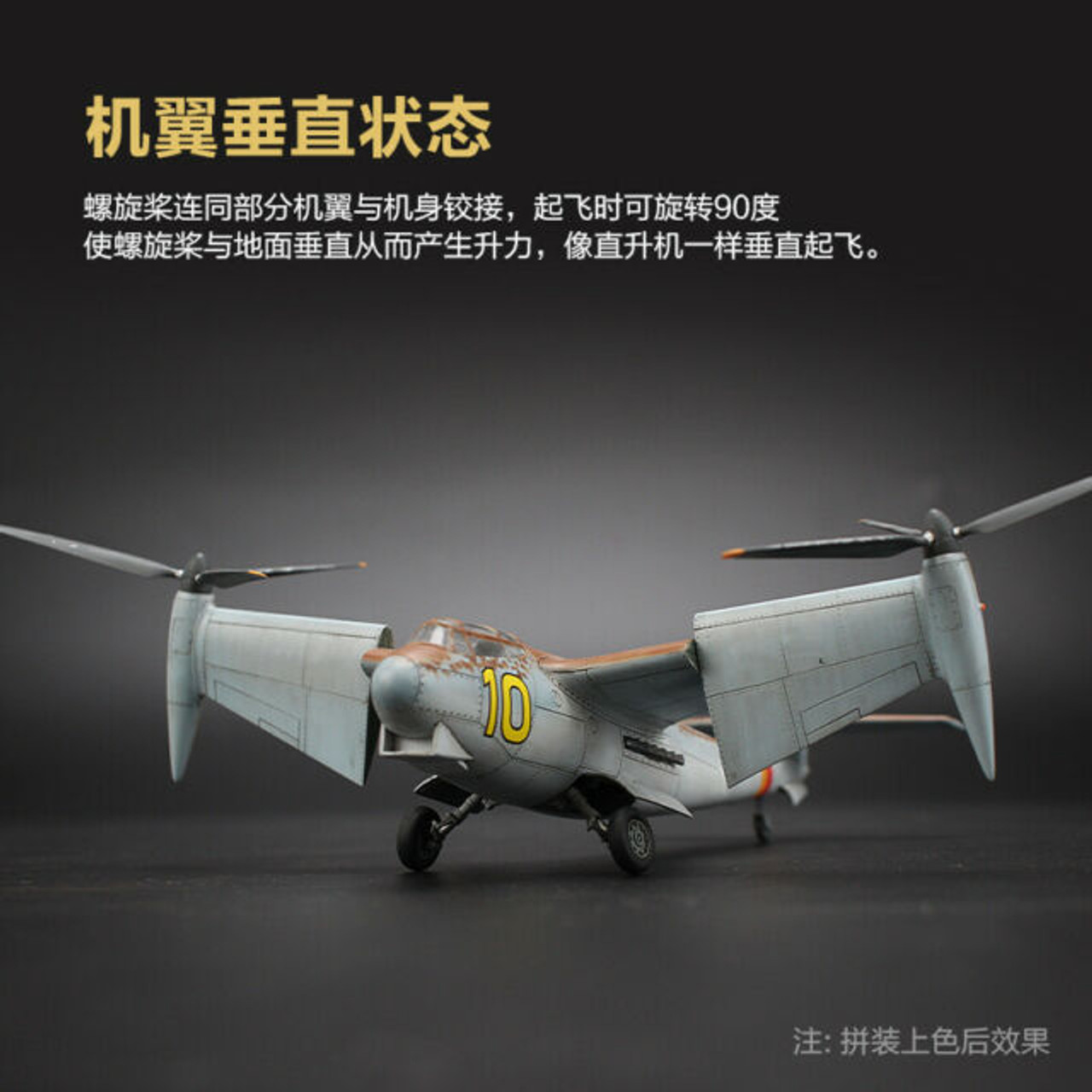 1/48 Weserflug P.1003/1 WWII German Vtol Aircraft - 48A002