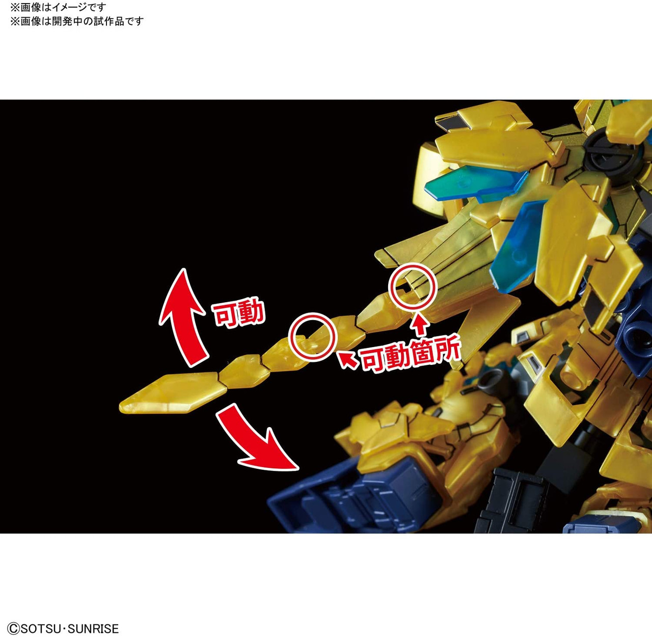 SD GUNDAM CROSS SILHOUETTE UNICORN GUNDAM 03 PHENEX (DESTROY MODE) (NARRATIVE Ver.)