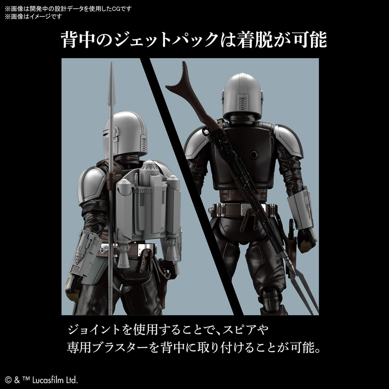 Mandalorian Beskar Armor "The Mandalorian" , Bandai Spirits Hobby 1/ 12 Star Wars