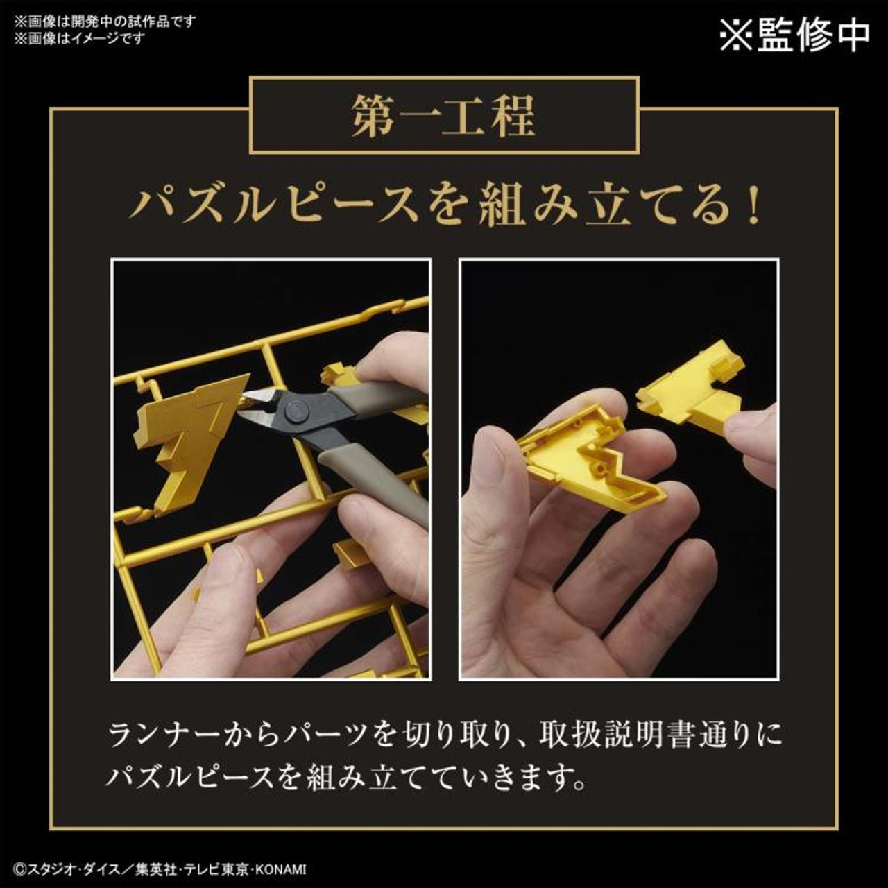 Millennium Puzzle "Yu-Gi-Oh", Bandai Spirits Ultimagear