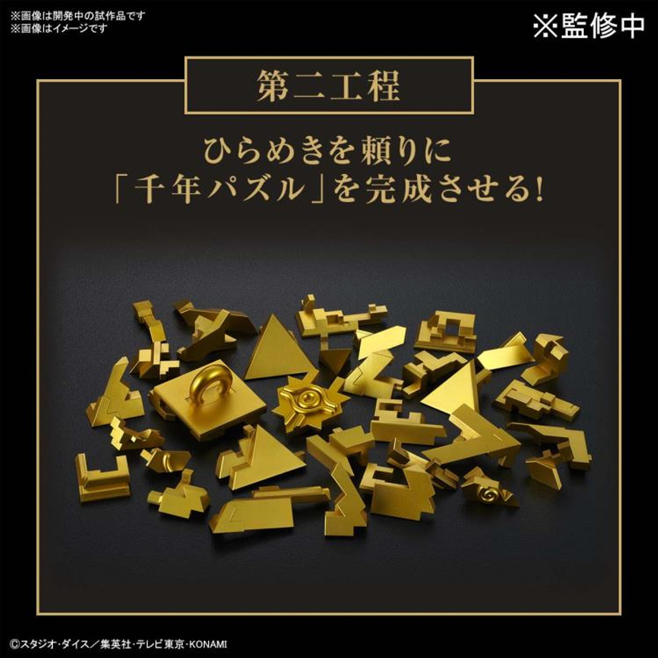 Millennium Puzzle "Yu-Gi-Oh", Bandai Spirits Ultimagear