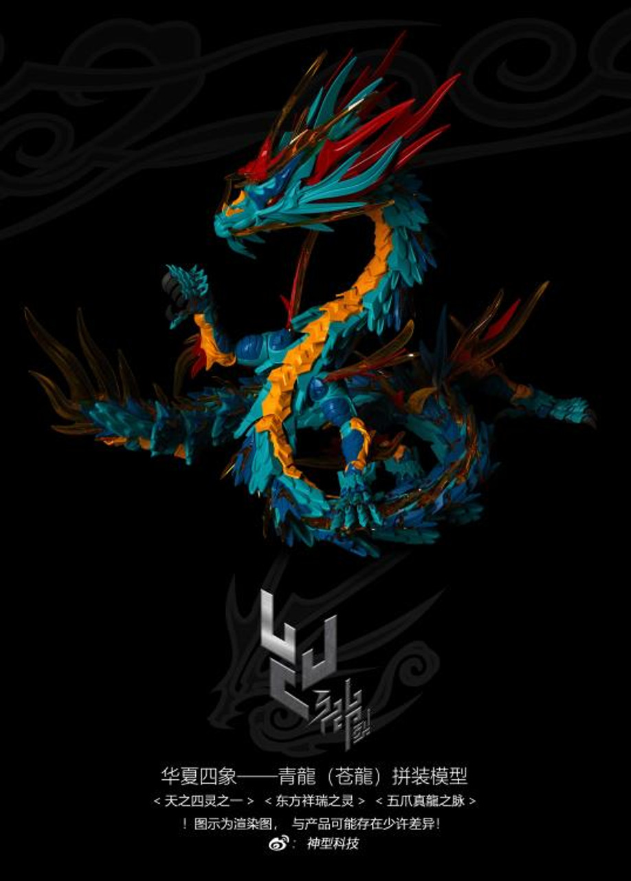 SHENXING TECHNOLOGY "CLASSIC OF MOUNTAINS AND SEAS" SERIES BLUE DRAGON (AZURE DRAGON) PLASTIC MODEL KIT