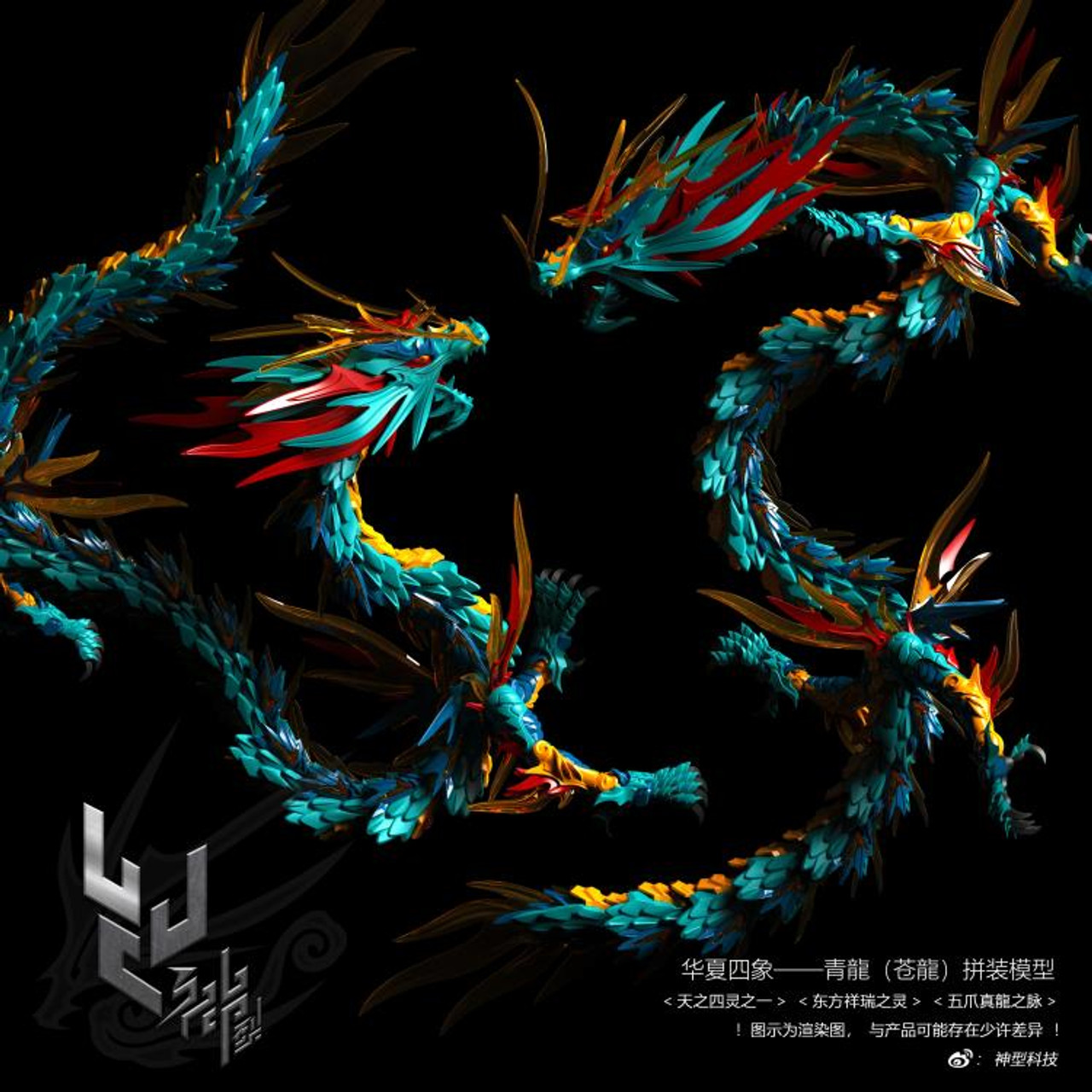 SHENXING TECHNOLOGY "CLASSIC OF MOUNTAINS AND SEAS" SERIES BLUE DRAGON (AZURE DRAGON) PLASTIC MODEL KIT