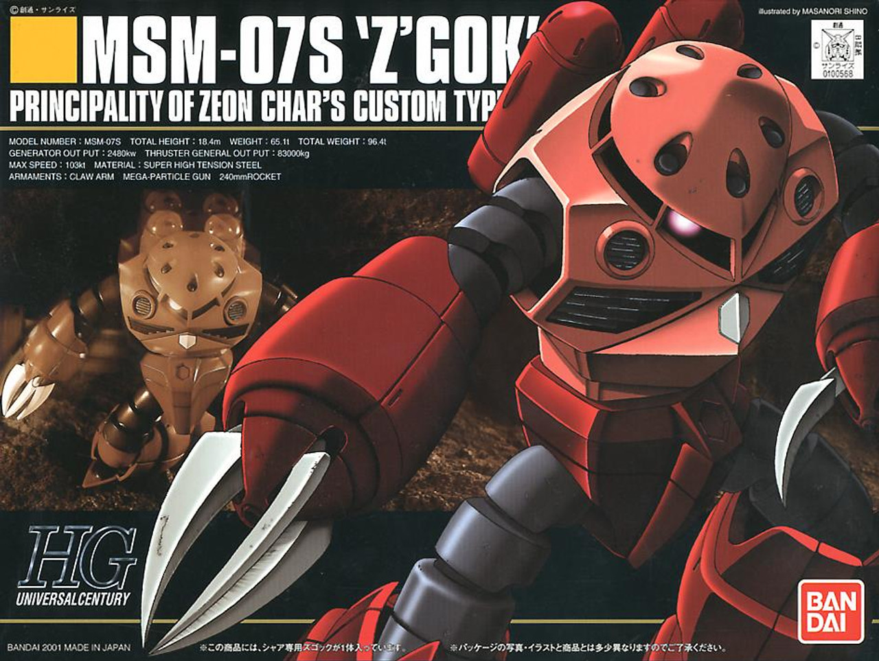 HGUC #019 MSM-07S Z'Gok (Char's Custom)