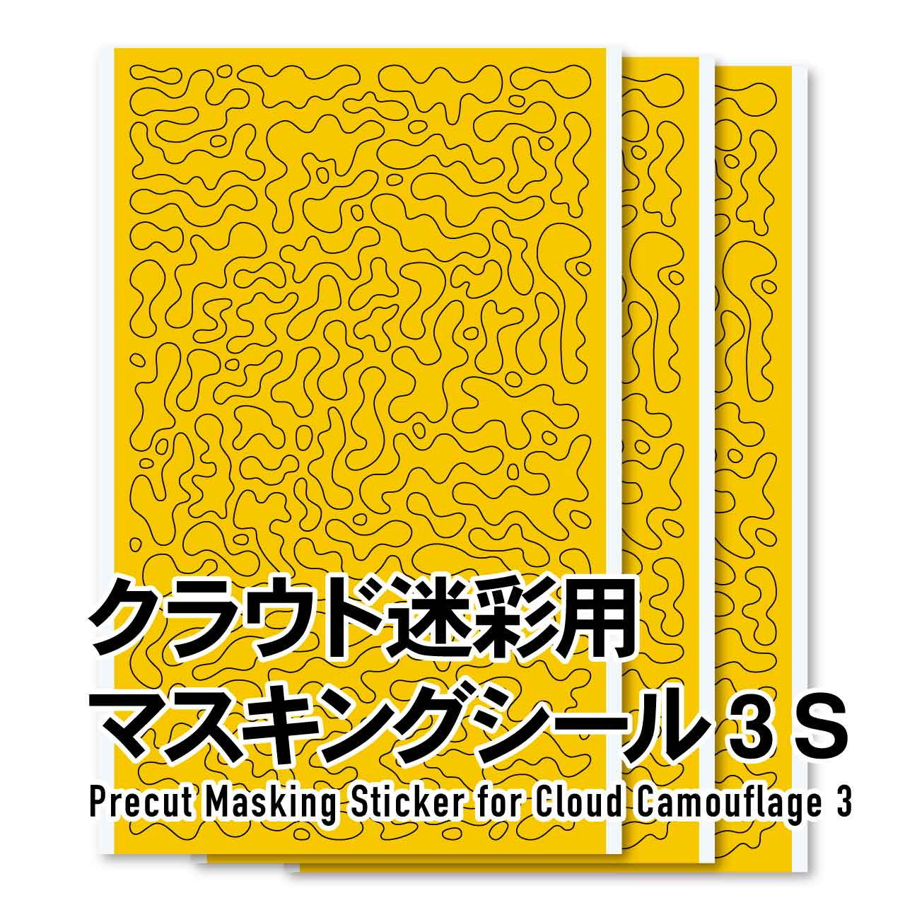 HiQ Parts Pre-cut Cloud Camouflage Masking Sheet