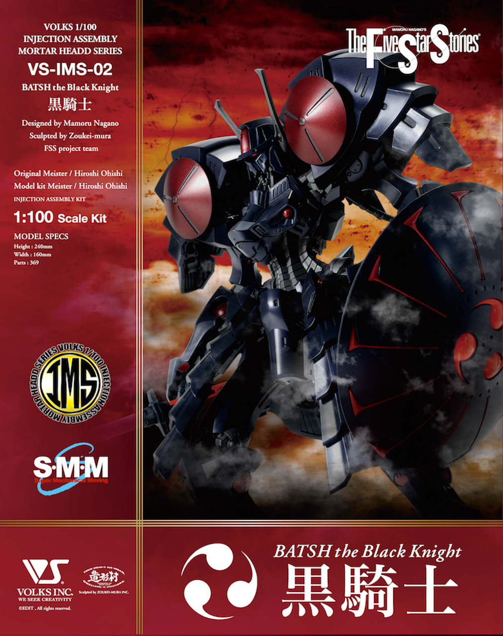 1/100 IMS Batsh the Black Knight Plastic Injection Kit