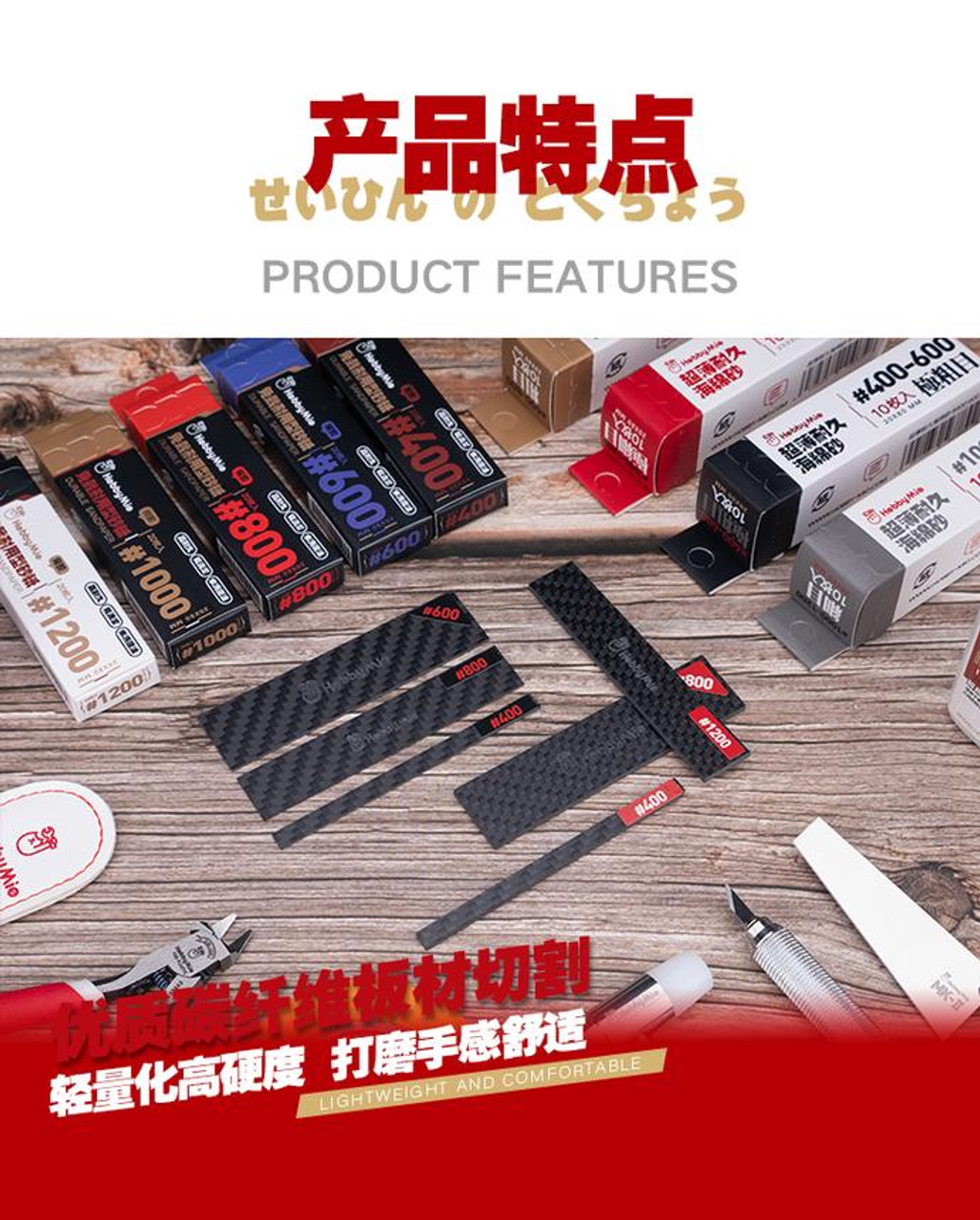 Carbon Fiber Sanding Block Set 1mm Thick (3pcs)