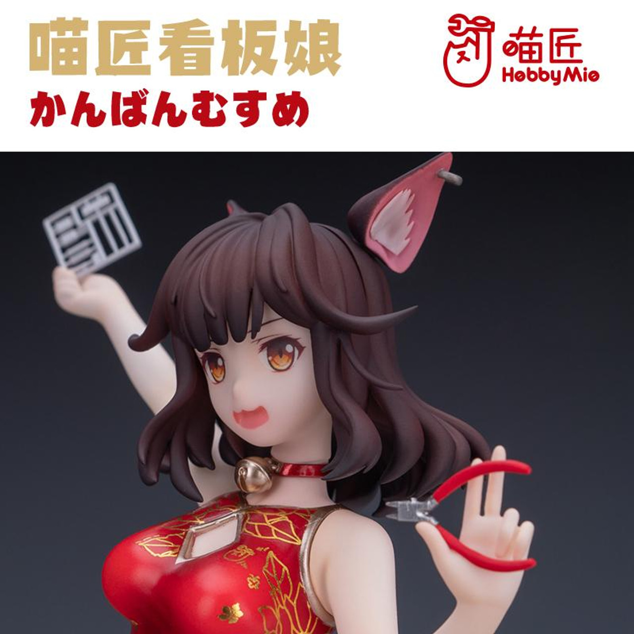 HobbyMio Resin Figure