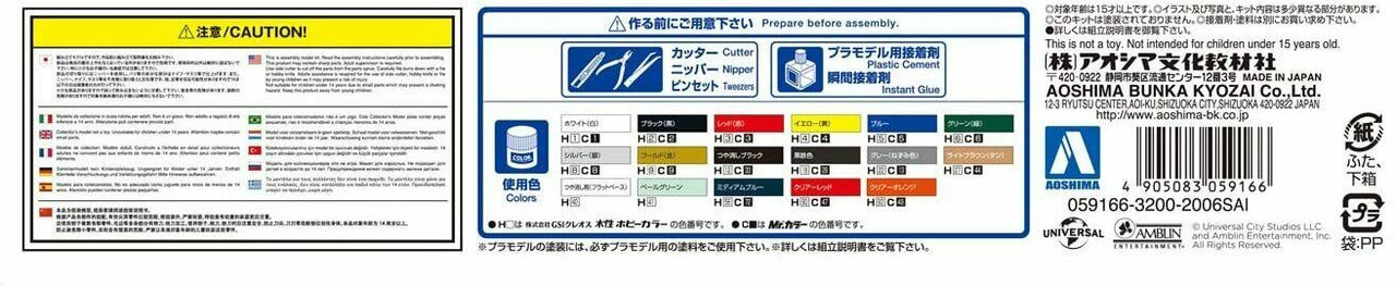 Back to the Future De Lorean BT 01 / 1/24 / Aoshima 