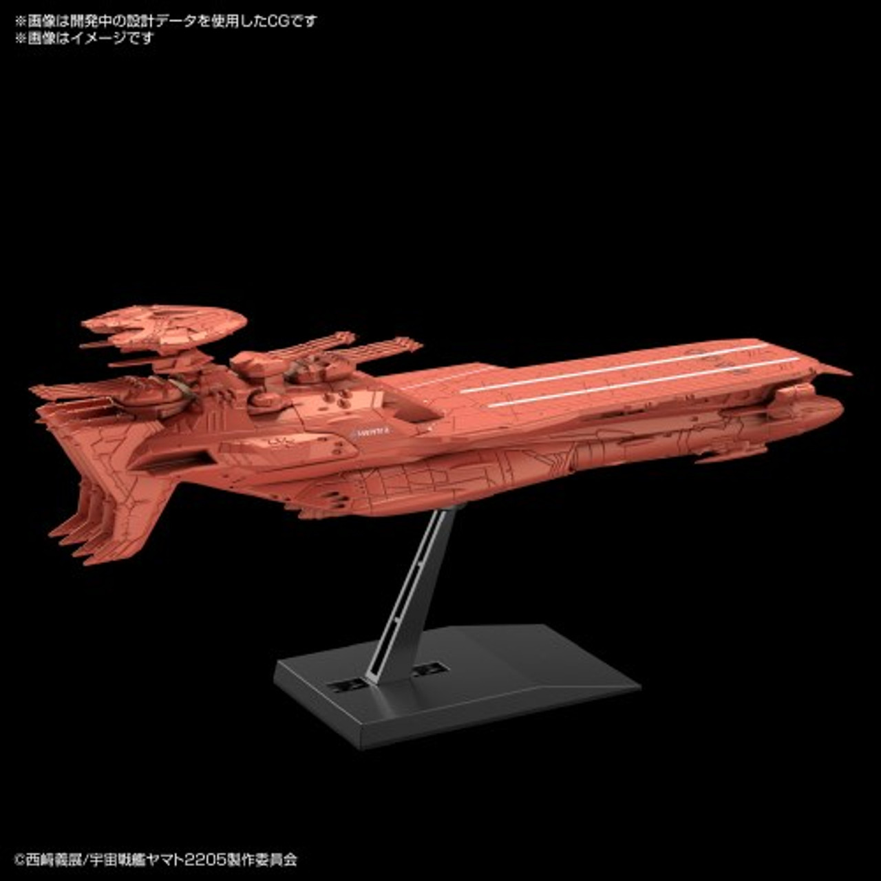 Deusula The 3rd "Yamato 2205", Bandai Spirits Hobby Mecha Collection