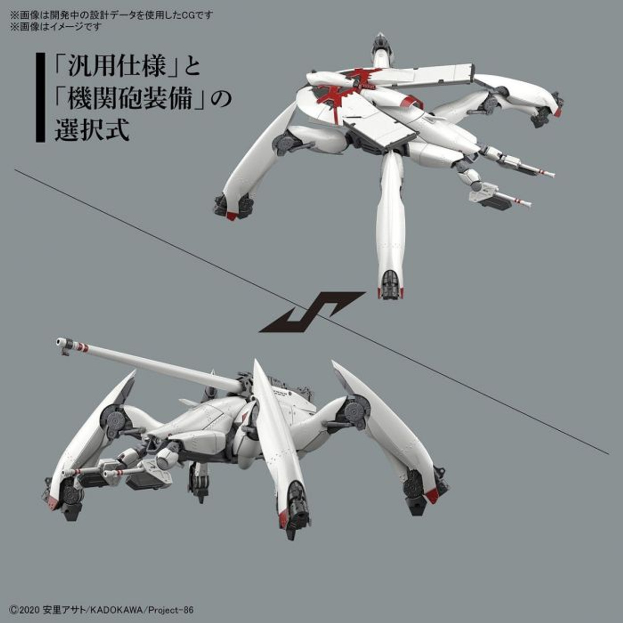 HG 1/48 REGINLEIF (RAIDEN/THEO USE) "86" 