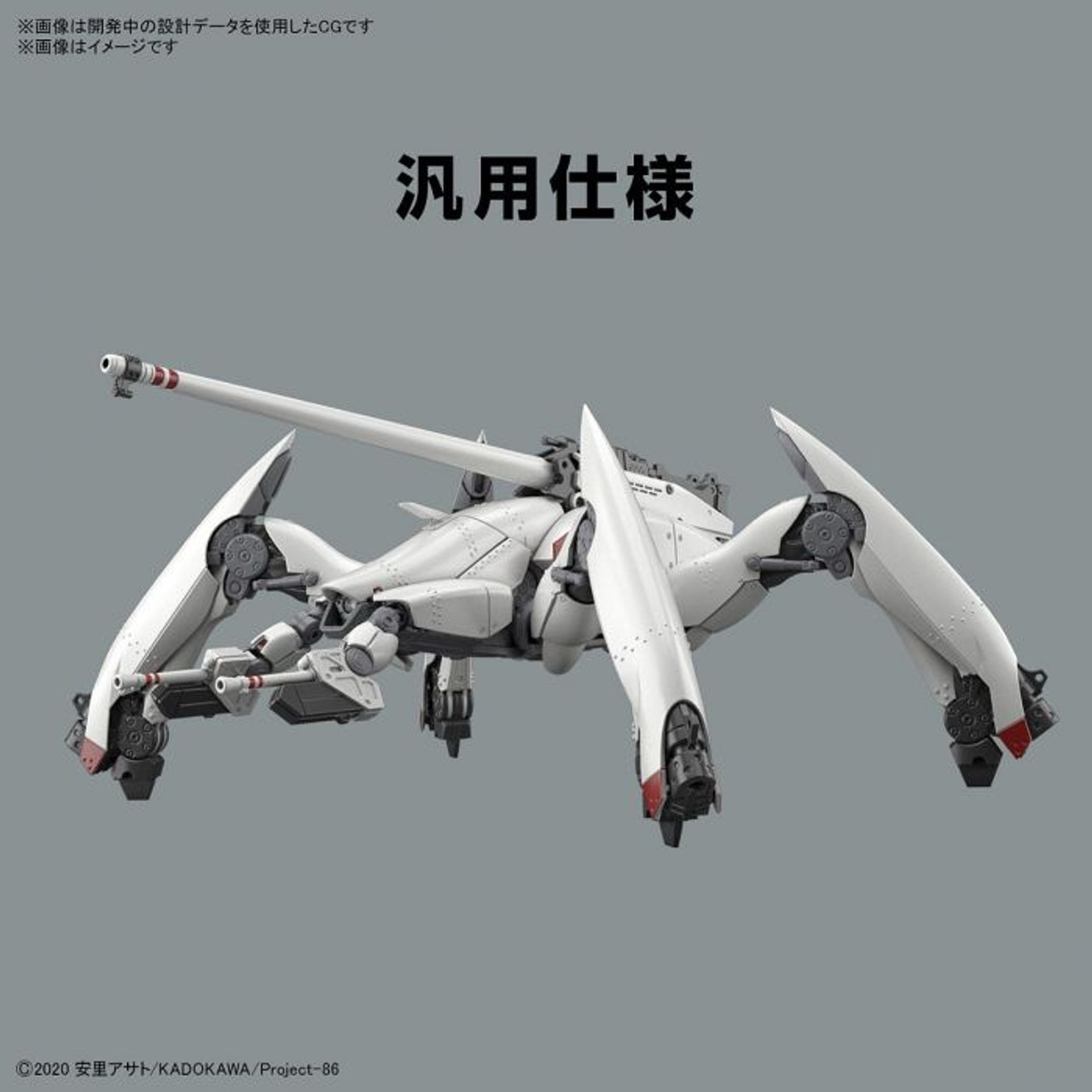 HG 1/48 REGINLEIF (RAIDEN/THEO USE) "86" 