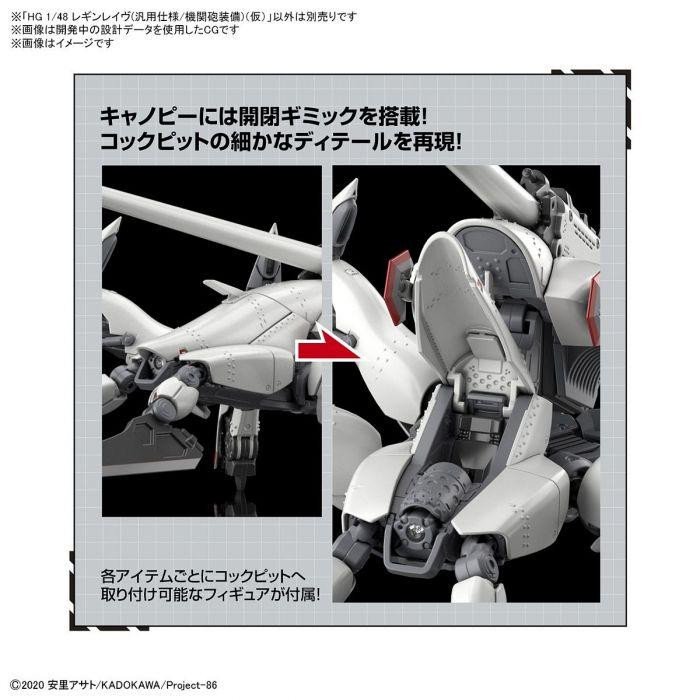 HG 1/48 REGINLEIF (RAIDEN/THEO USE) 