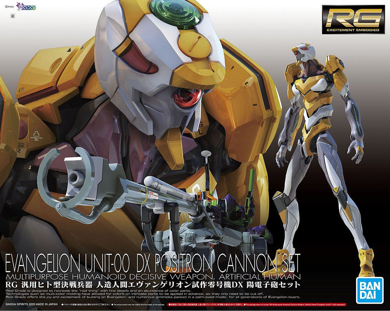 RG Multipurpose Humanoid Decisive Weapon, Artificial Human Evangelion Unit-00 DX Positron Cannon SET