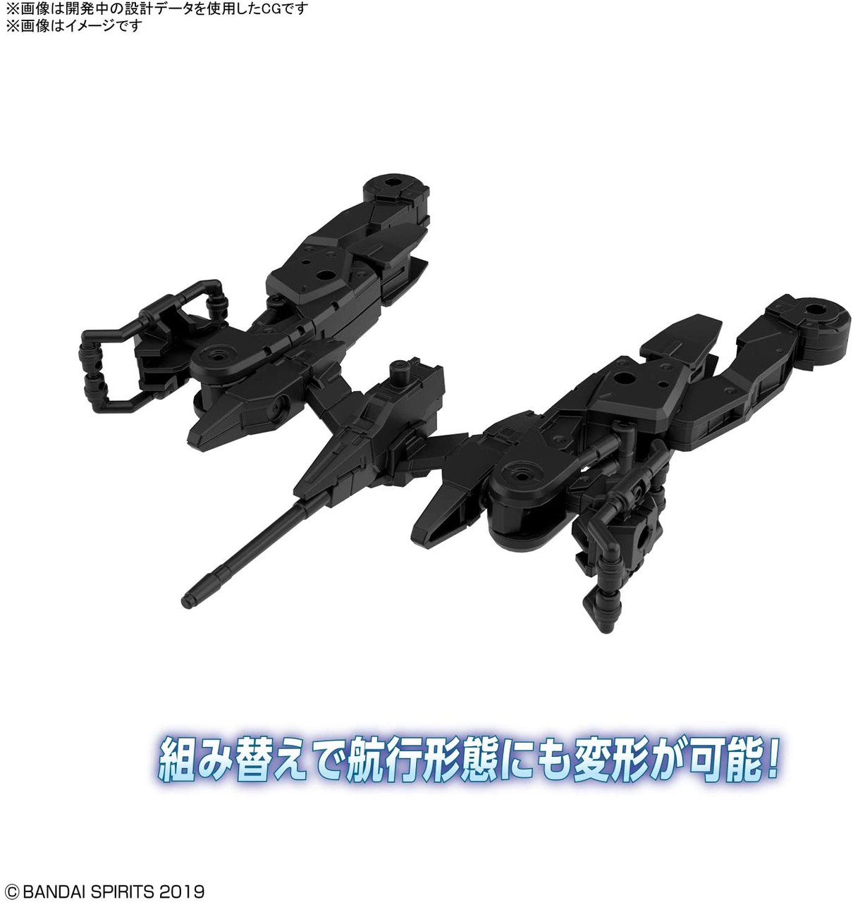 30MM EV-08 Space Craft - Extended Armament Vehicle - 30 Minute Missions