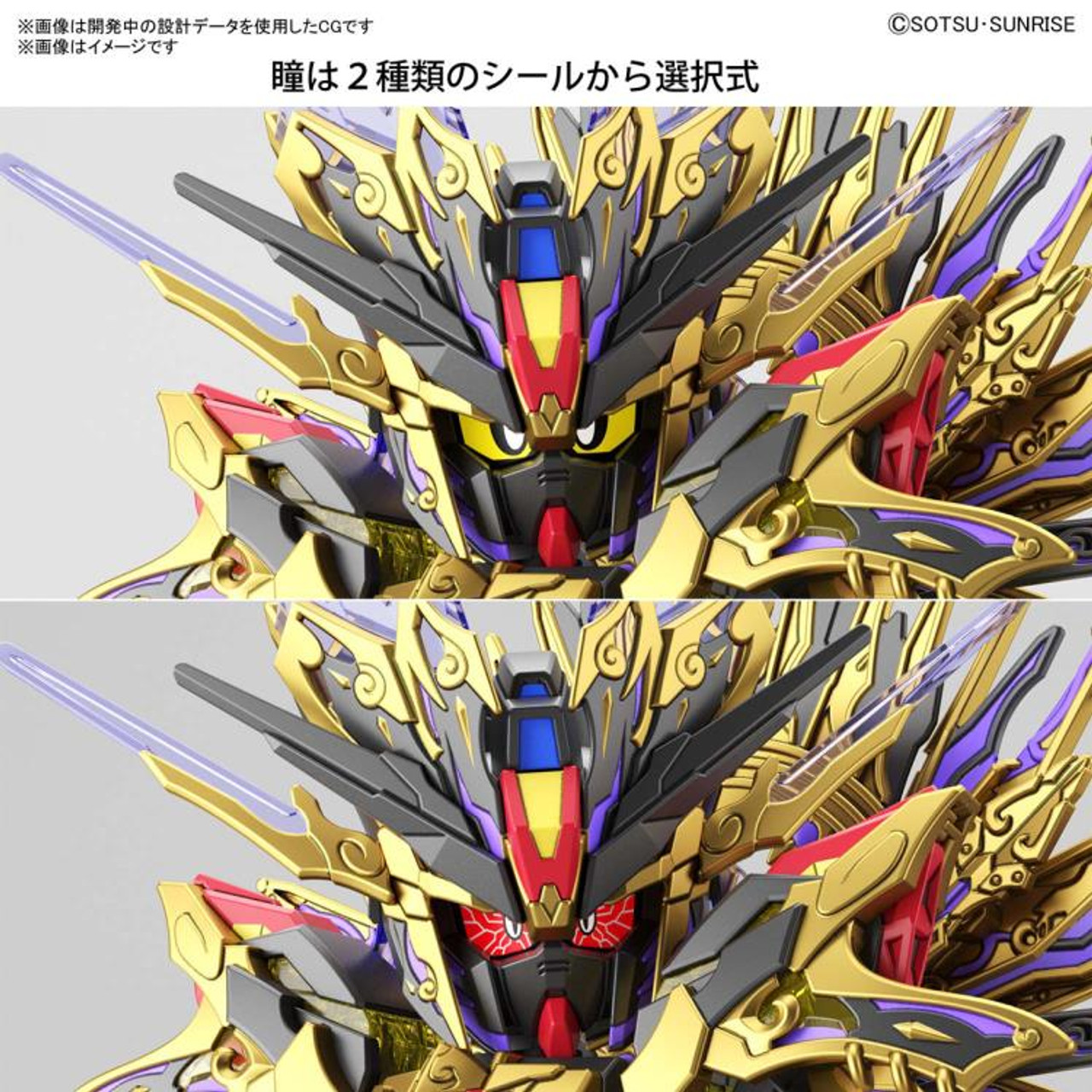 SDW Heroes - #14 Qiongqi Strike Freedom Gundam