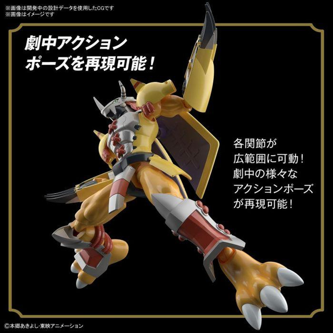 Wargreymon "Digimon", Bandai Spirits Hobby Figure-Rise Standard