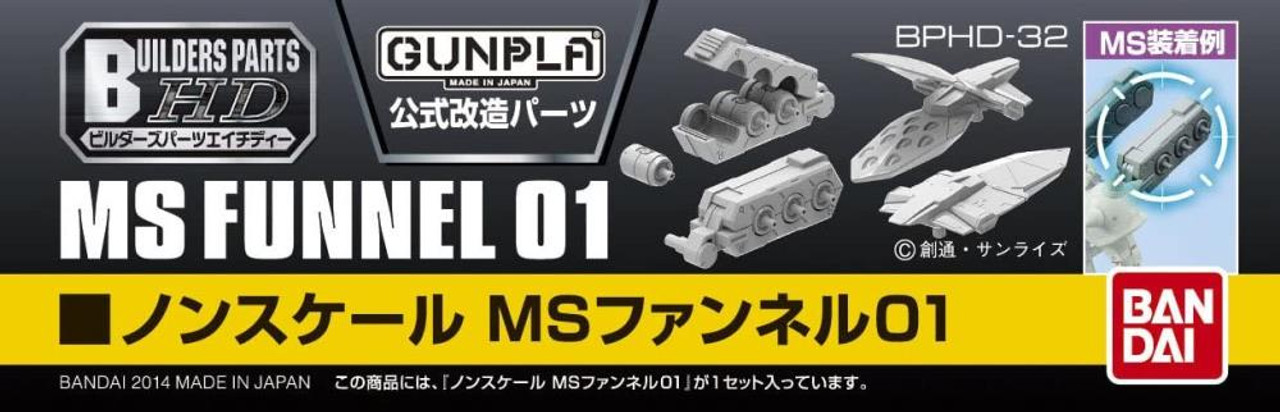 BANDAI BUILDERS PARTS HD: 1/144 MS FUNNEL 01