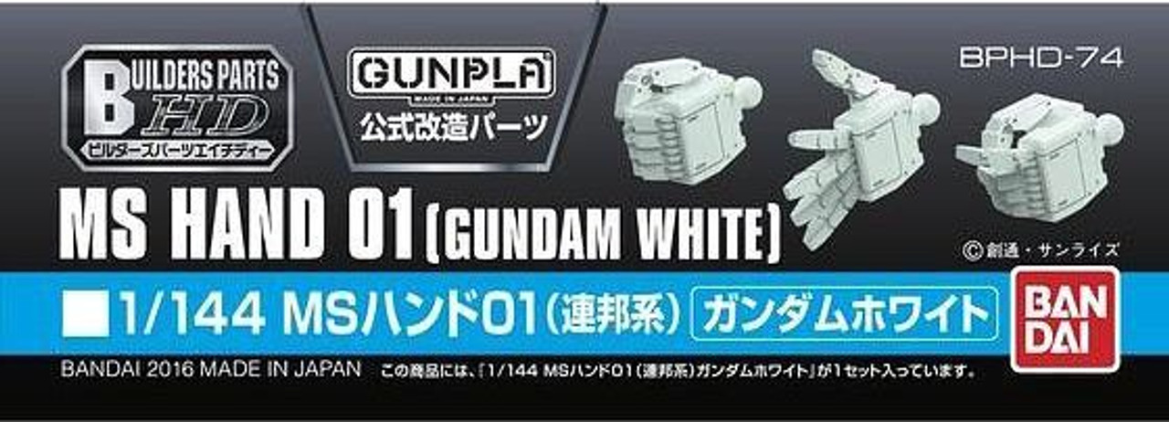 BANDAI BUILDERS PARTS HD: 1/144 MS HAND 01 (E.F.S.F.) DARK GRAY