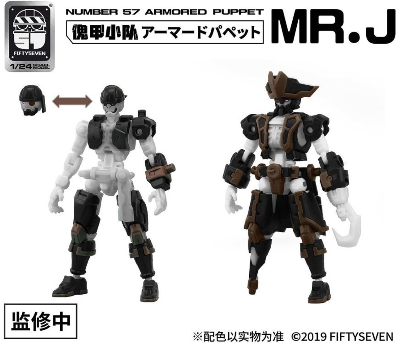 1/24 No.57 Armor Puppet Mr. J