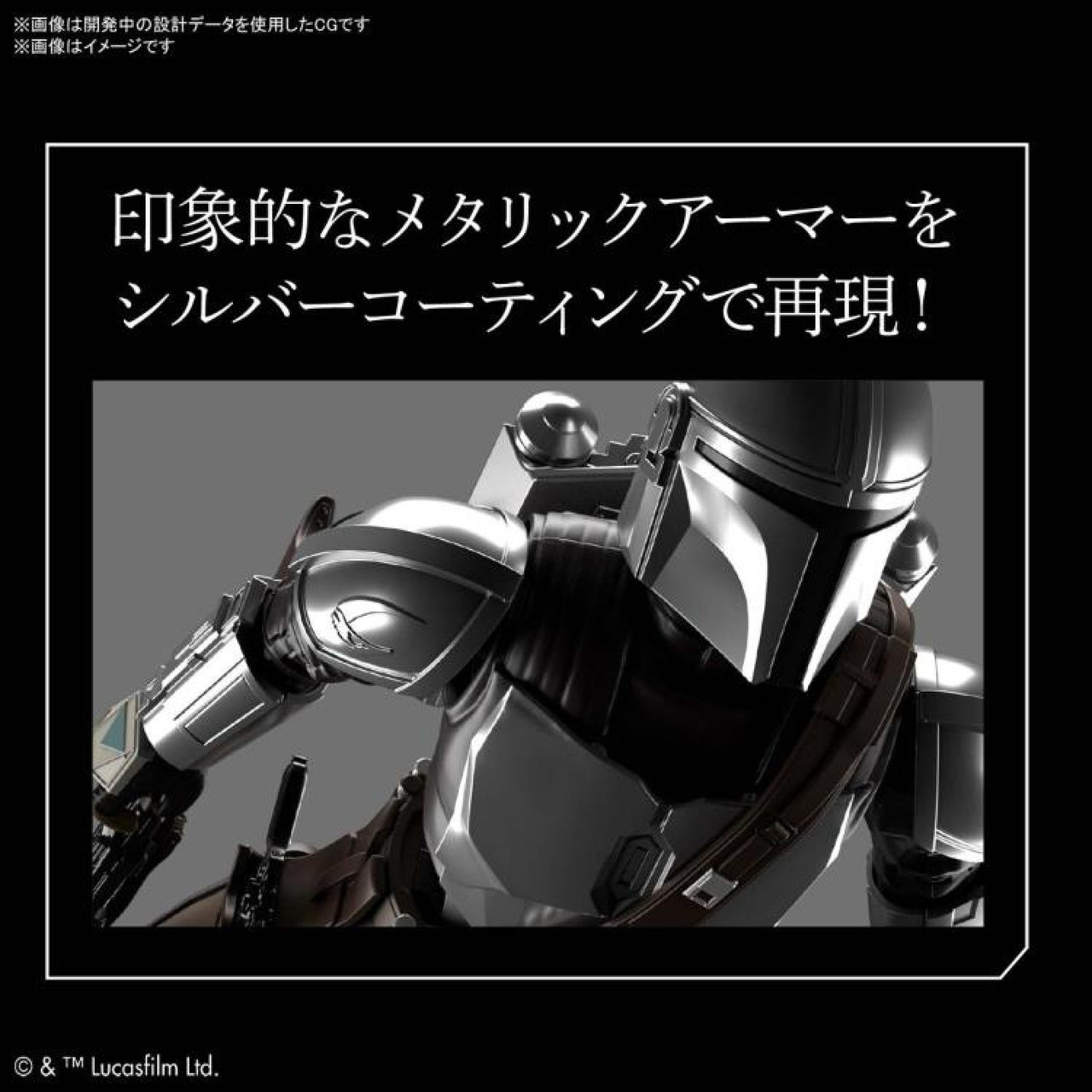 1/12 Mandalorian Beskar Armor Silver Coating Edition