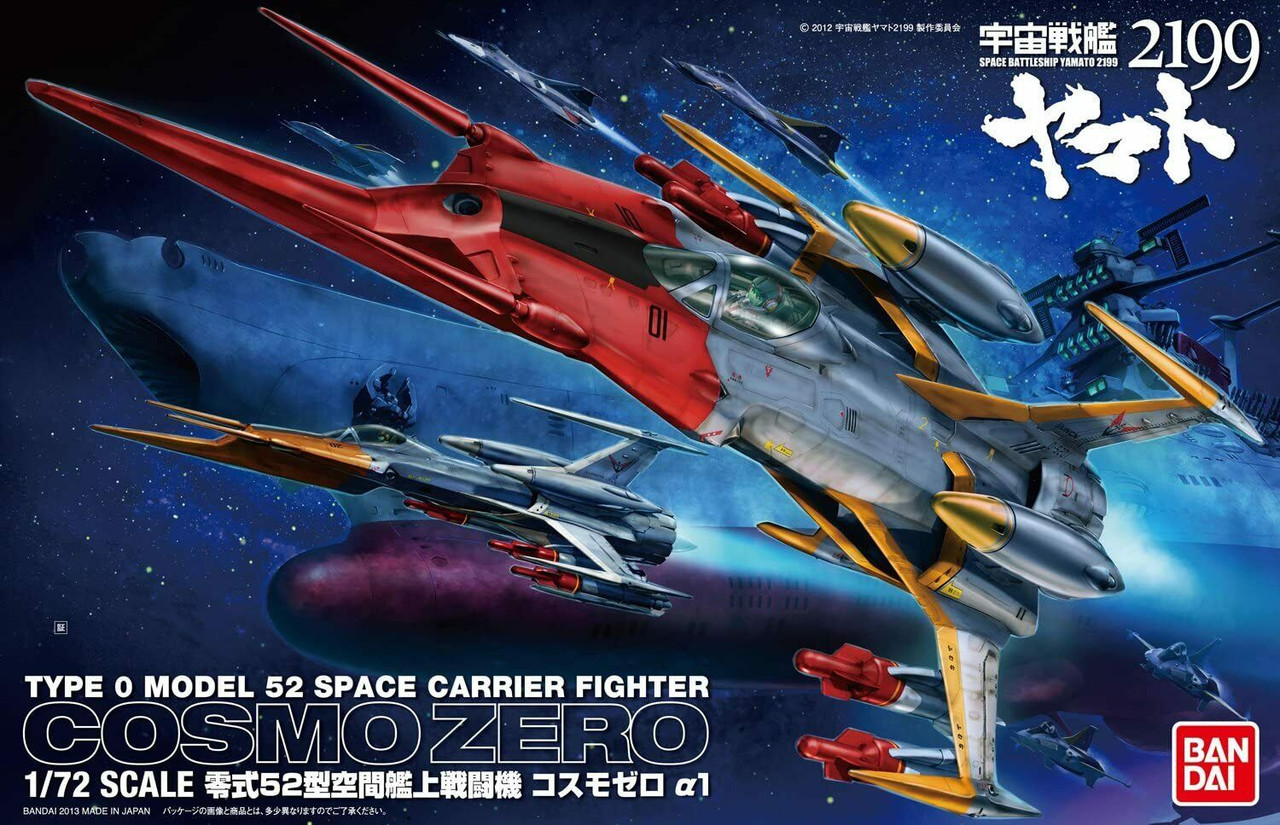 Yamato 2199 - 1/72 COSMO ZERO α1 (KODAI) - Brookhurst Hobbies