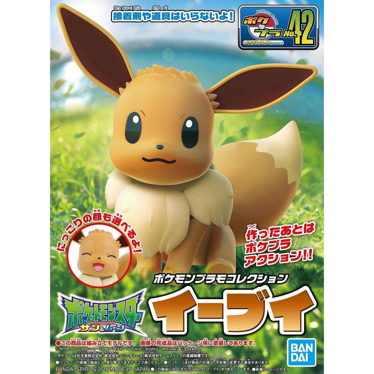 Pokémon Model Kit: Collection #042 - Evee