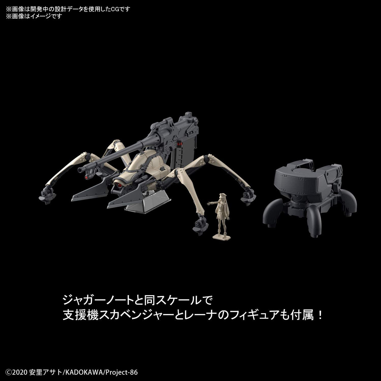 HG86 - 1/48 JUGGERNAUT (SHIN USE) 