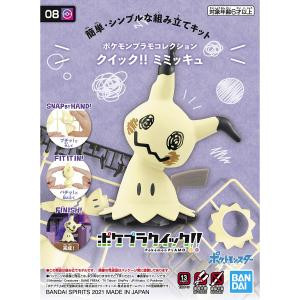Pokémon Model Kit: Quick!! #008 - Mimikyu