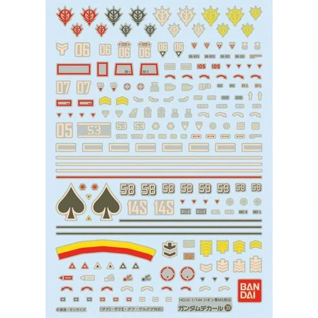 GD039 - HG Multiuse Principality of Zeon 04 Gundam Decal