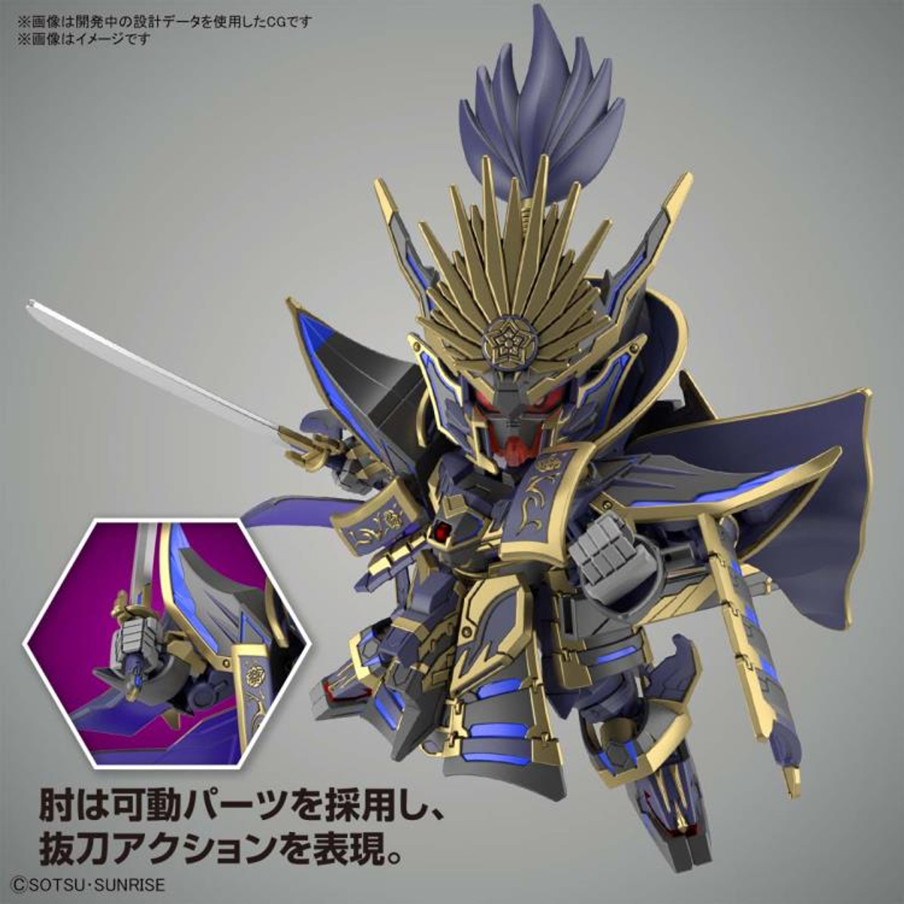 SDW Heroes - #11 Nobunaga Epyon Dark Mask Ver. "SD Gundam World Heroes"