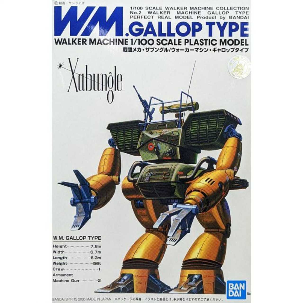 1/100 Walker Machine Gallop Type - Xabungle