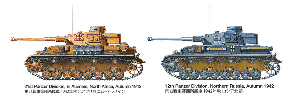 1/35 German Tank Panzer IV Ausf.G - 35378 - Brookhurst Hobbies