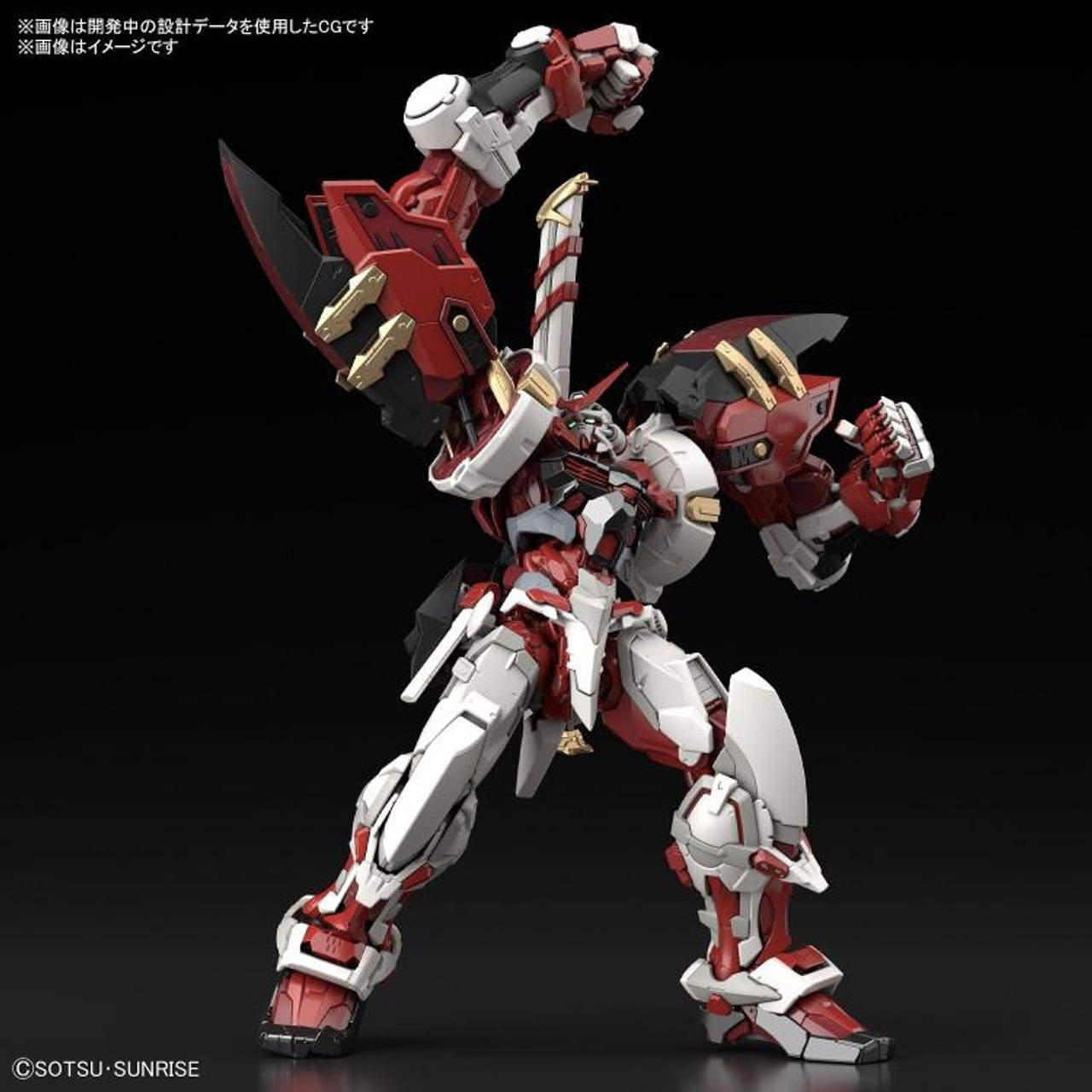 Hi-RM #006 - Gundam Astray Red Frame Powered Red "Mobile Suit Gundam SEED ASTRAY" Hi-Resolution Model