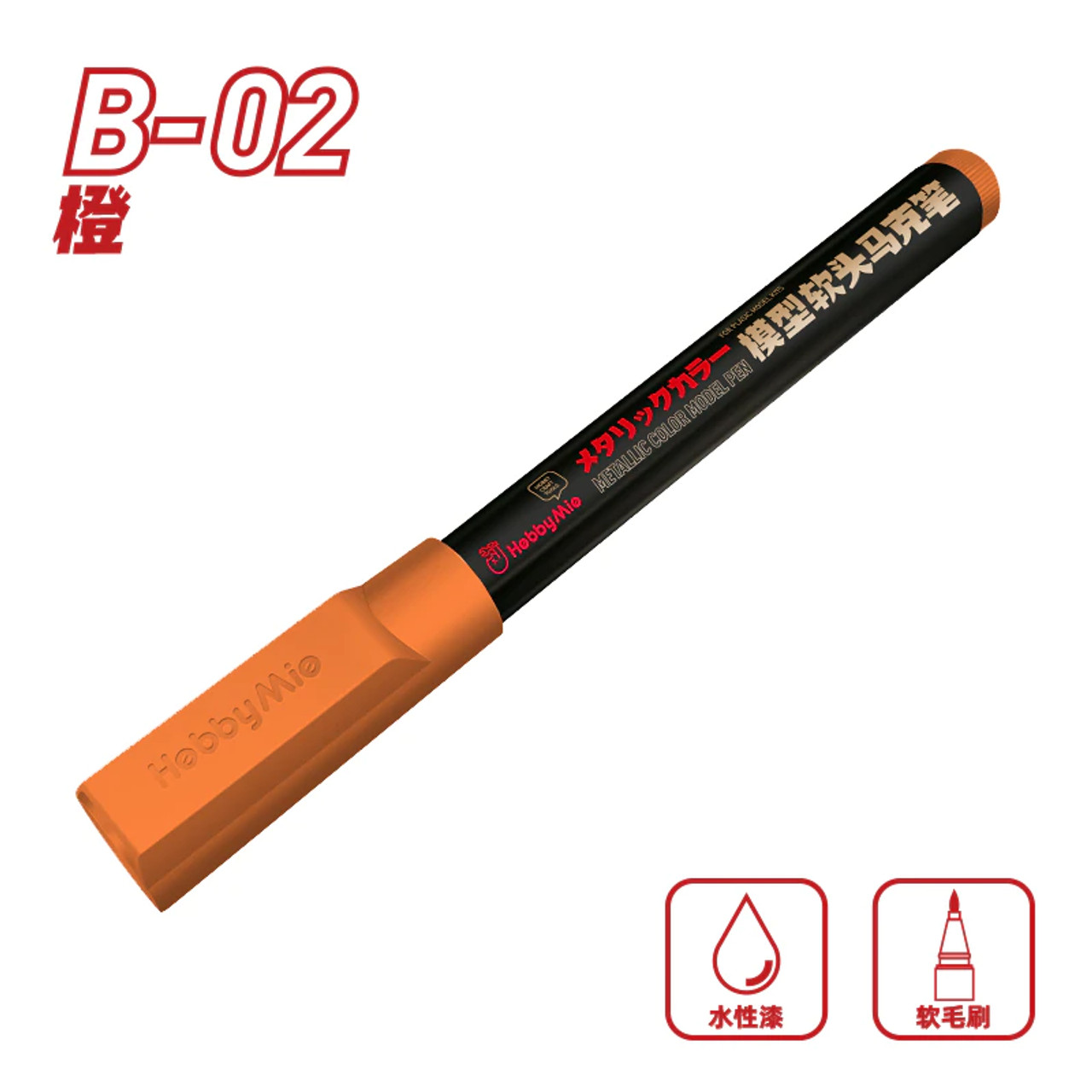 B02 Brush Orange