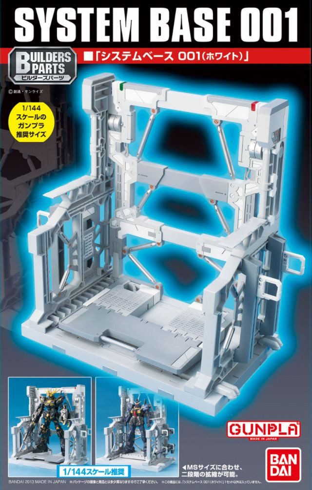 BANDAI BUILDERS PARTS HD: SYSTEM BASE 001 (WHITE)