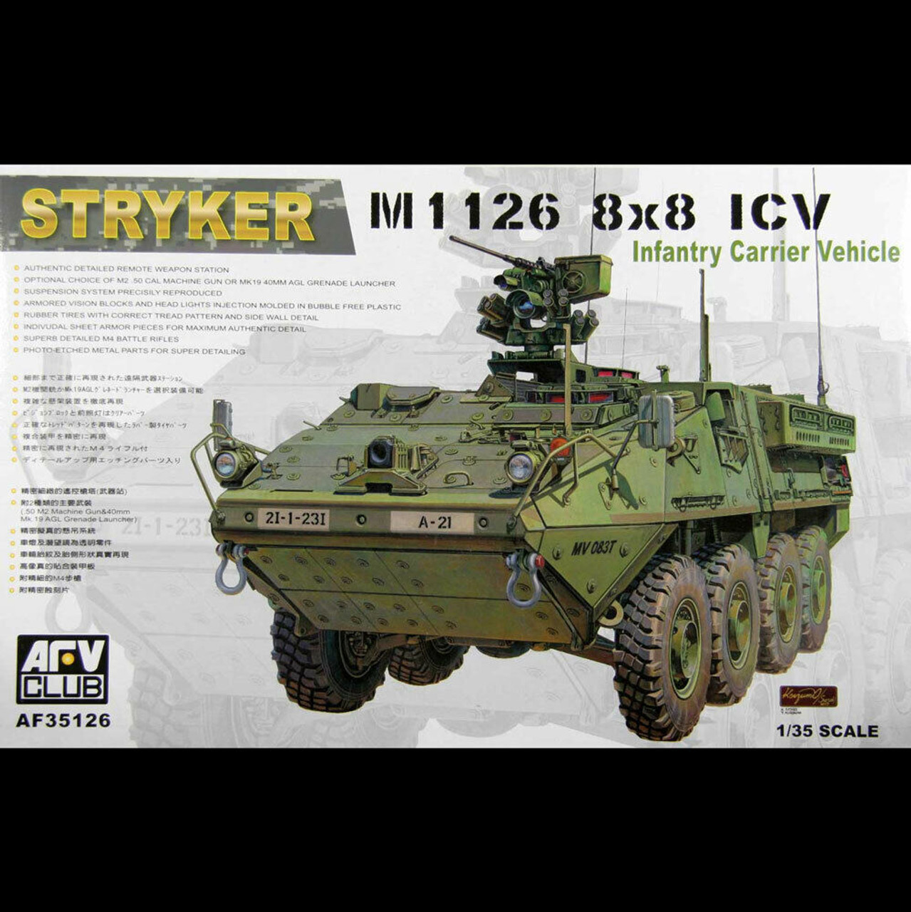 1/35 US M1126 Stryker 8x8 ICV - AF35126