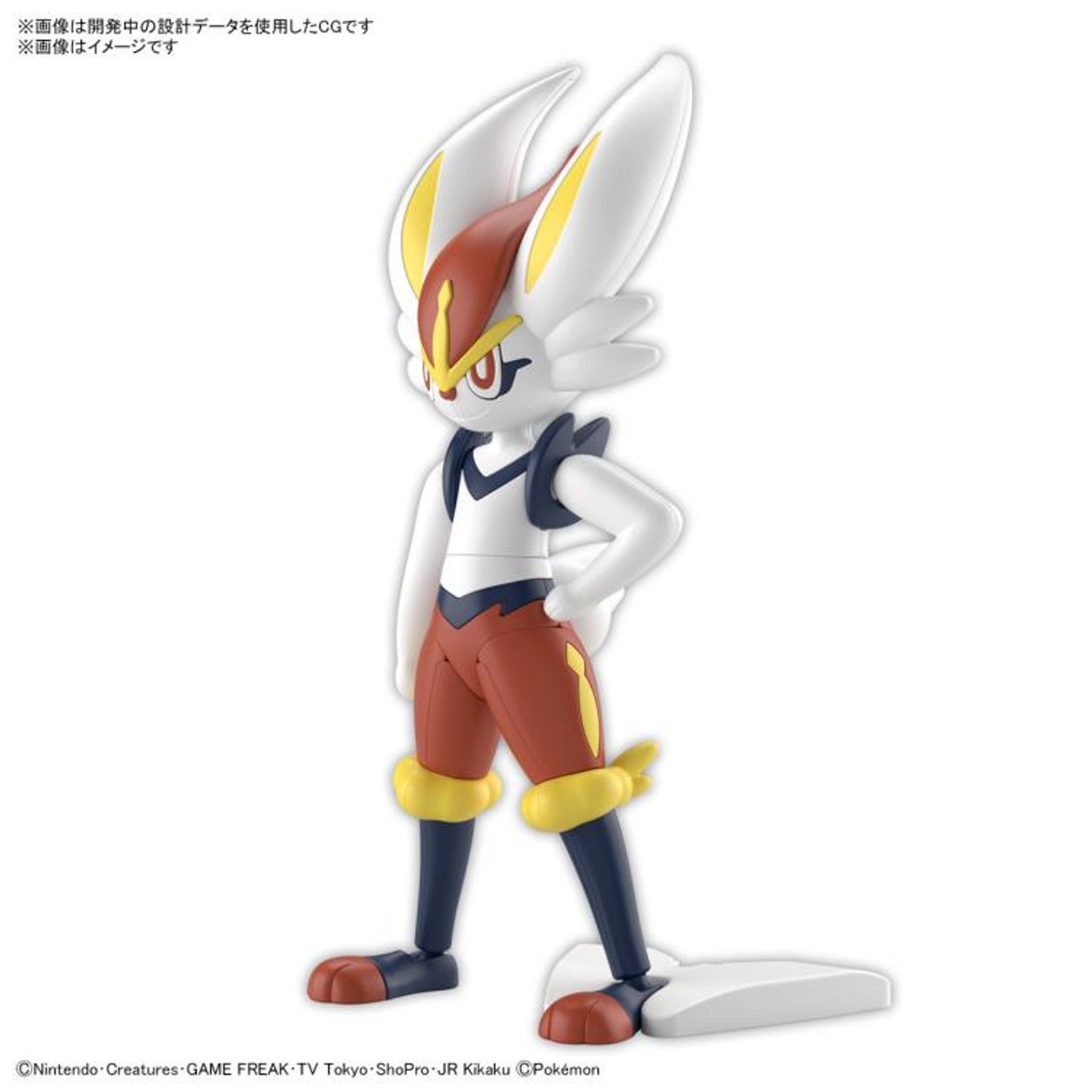 Pokémon Model Kit: Collection #050 - Cinderace
