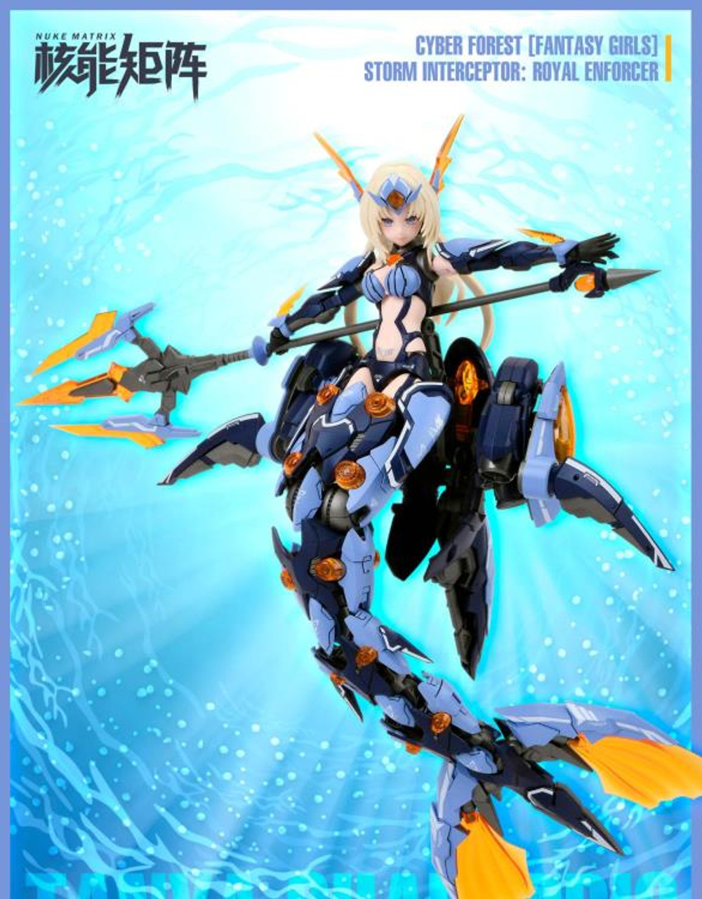 Cyber Forest Fantasy Girls Siren Storm Interceptor: Royal Enforcer